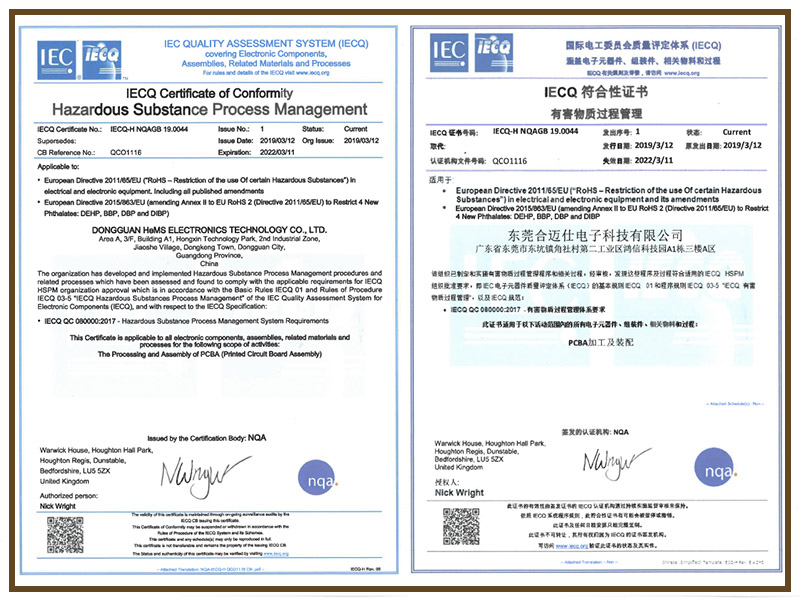QC080000有害物質(zhì)過程管理體系證書